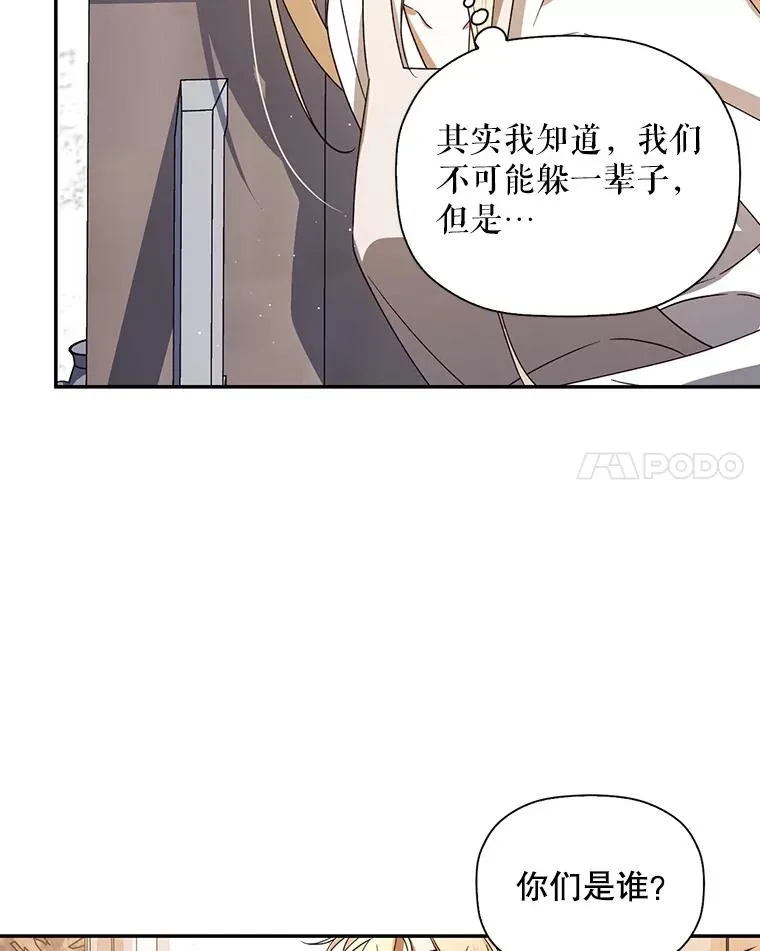 1.一日皇后 第86页