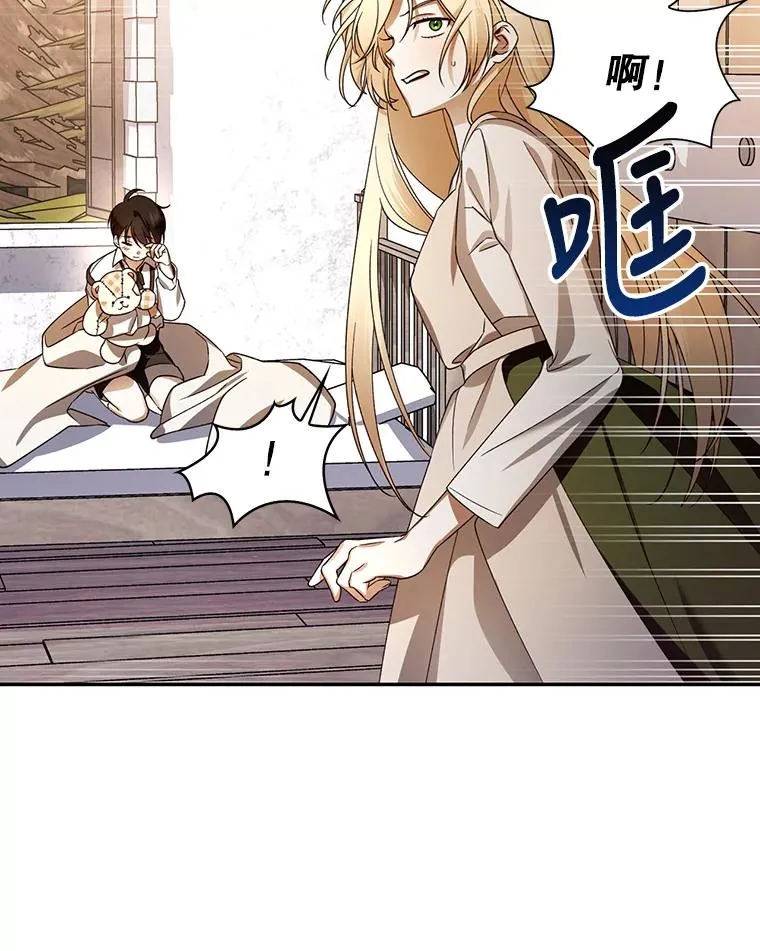 1.一日皇后 第87页