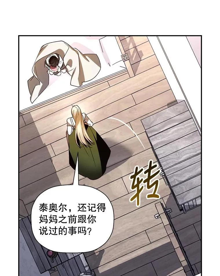 1.一日皇后 第88页