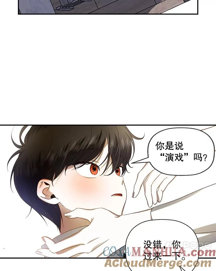 1.一日皇后 第89页