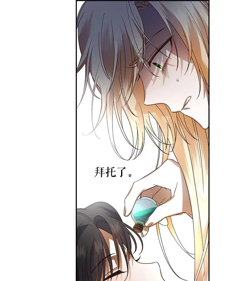 1.一日皇后 第92页