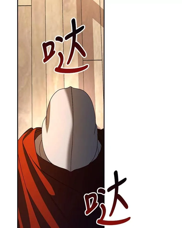 1.一日皇后 第94页