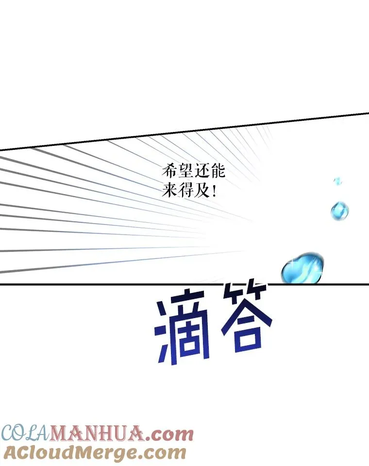 1.一日皇后 第97页