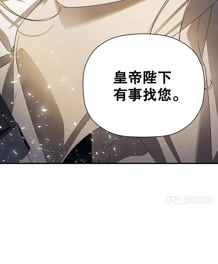 1.一日皇后 第103页