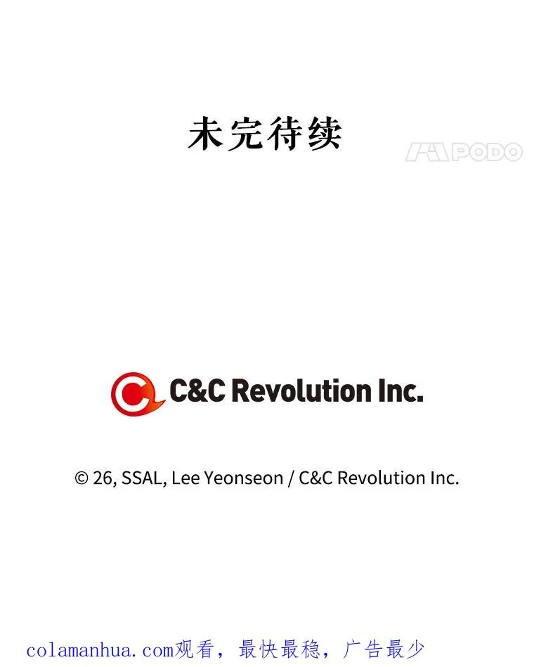 1.一日皇后 第108页