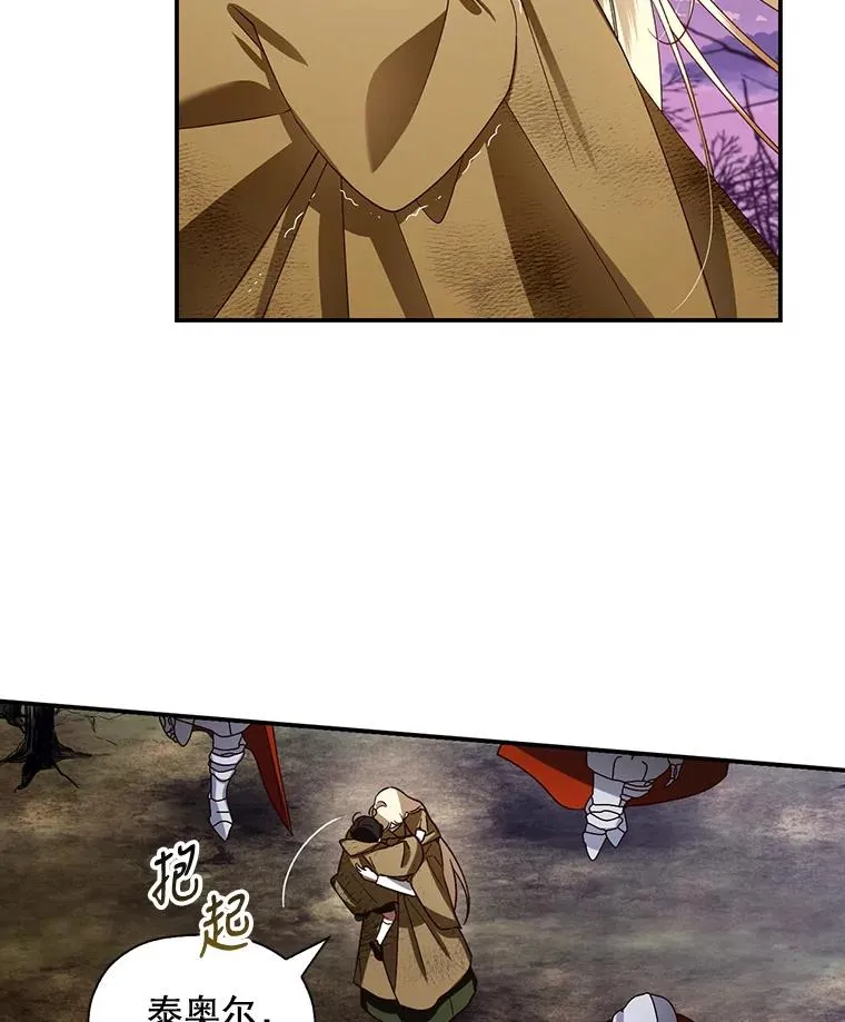 2.他是谁？ 第5页