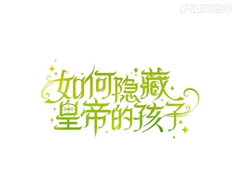 2.他是谁？ 第8页