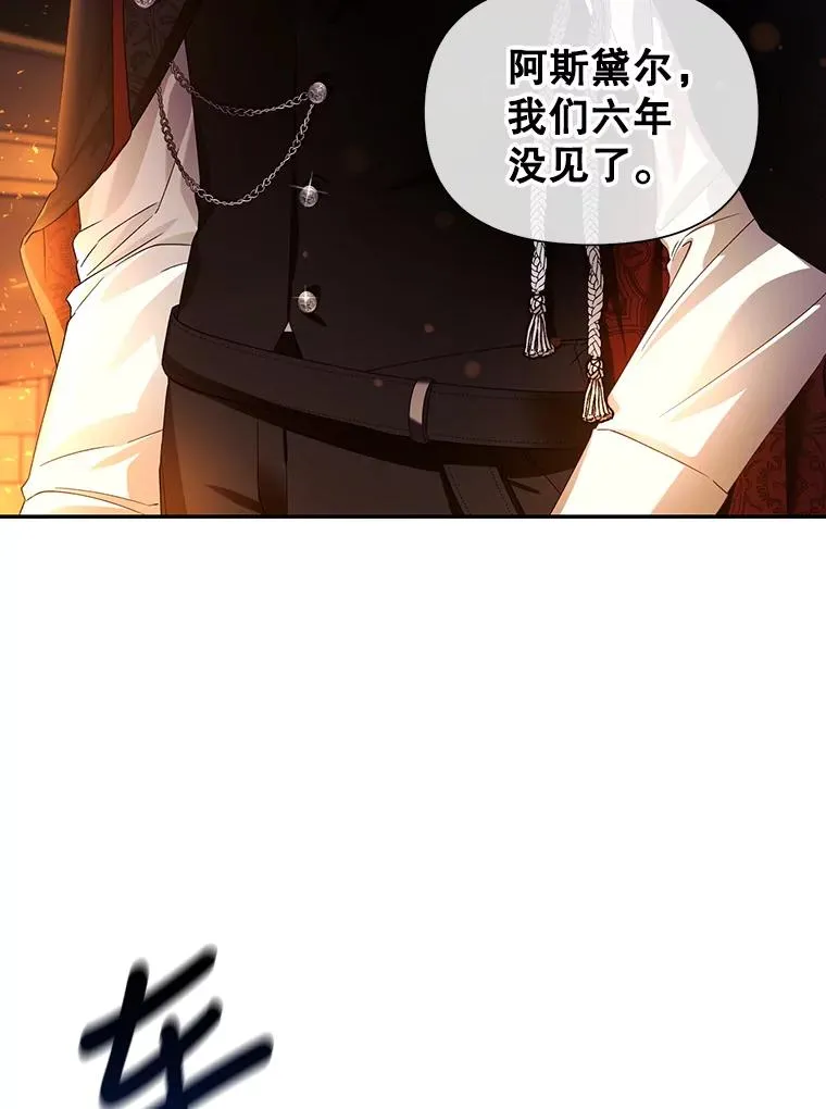 2.他是谁？ 第17页