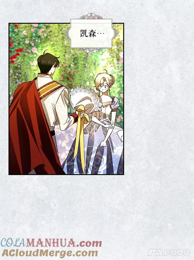 2.他是谁？ 第19页