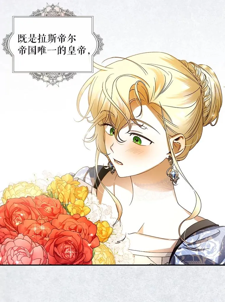 2.他是谁？ 第20页