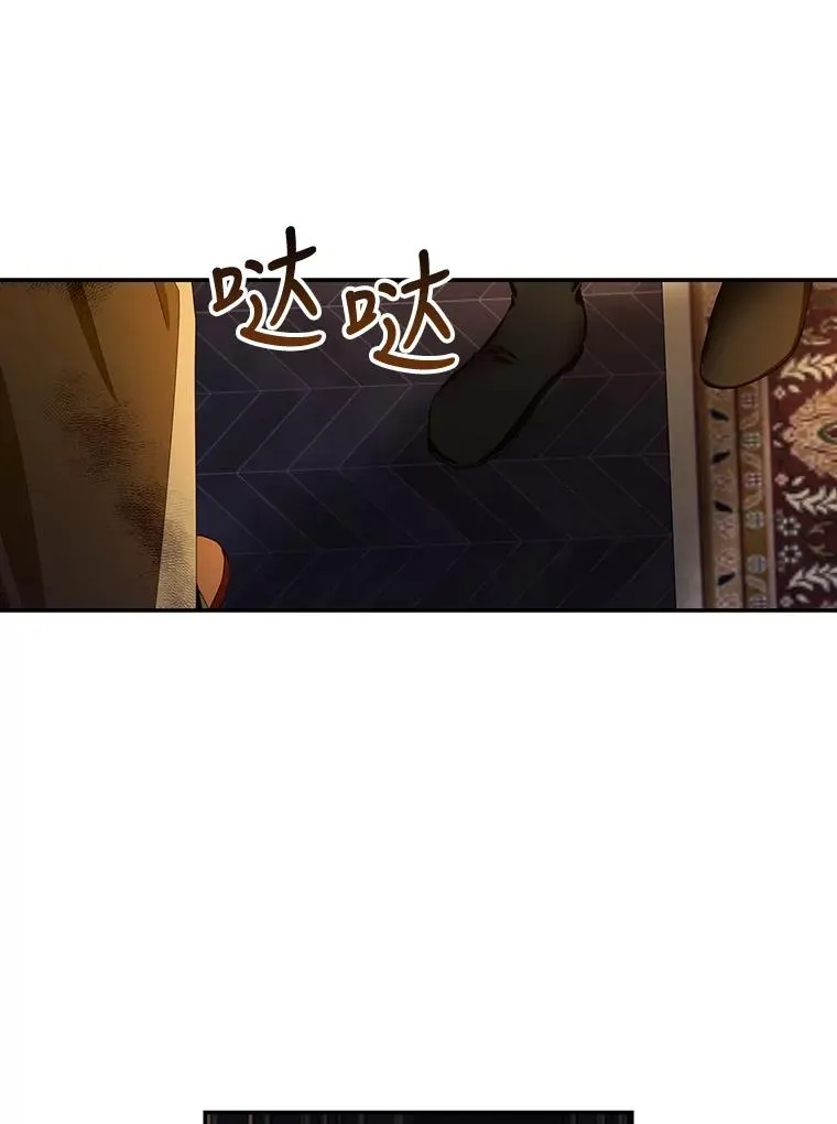 2.他是谁？ 第26页