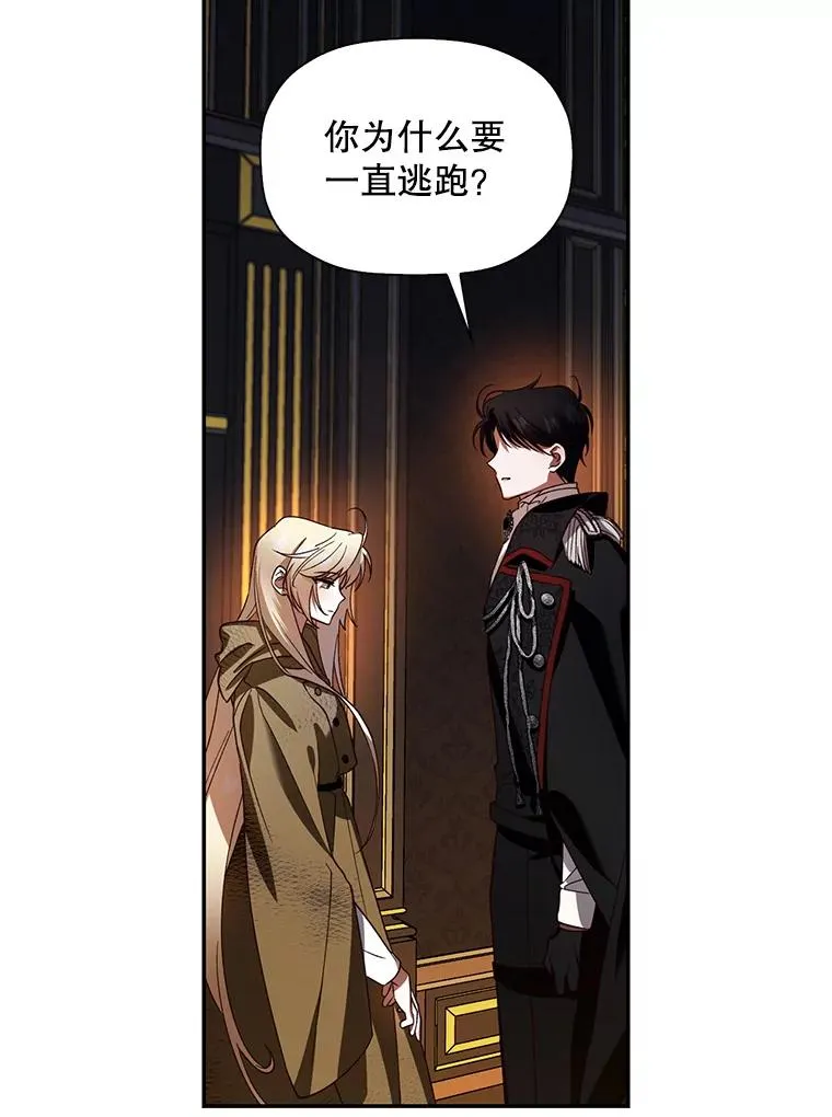 2.他是谁？ 第27页