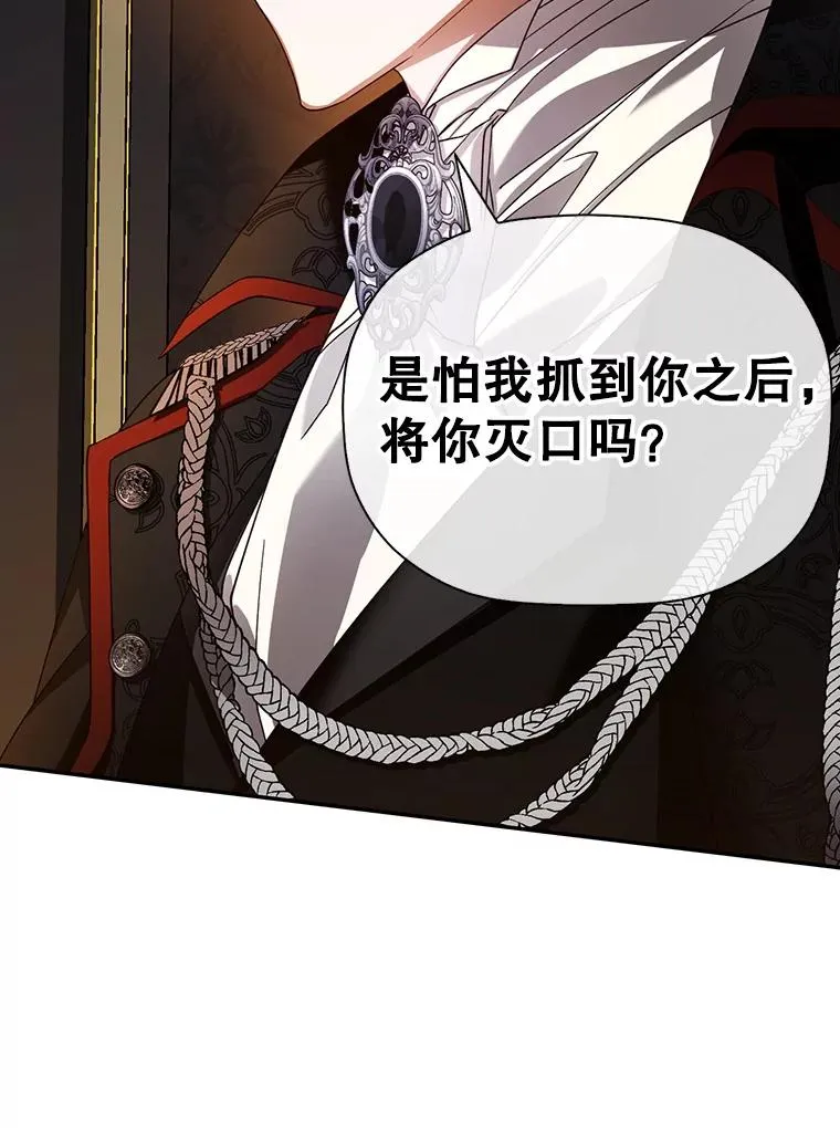 2.他是谁？ 第29页