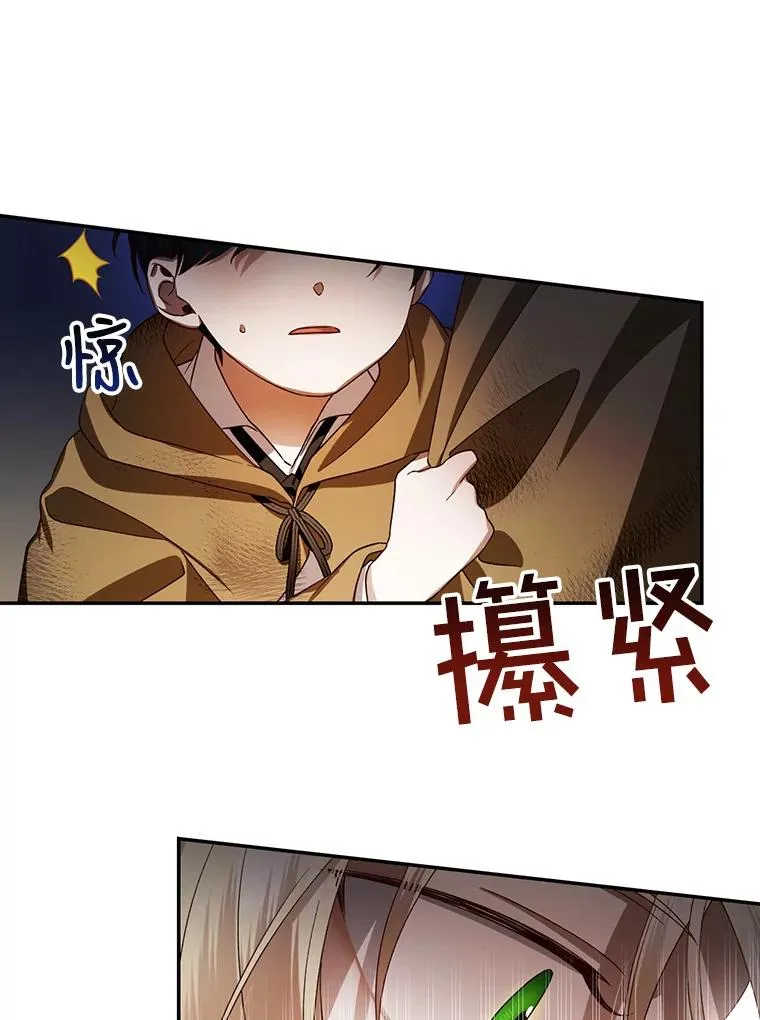 2.他是谁？ 第30页
