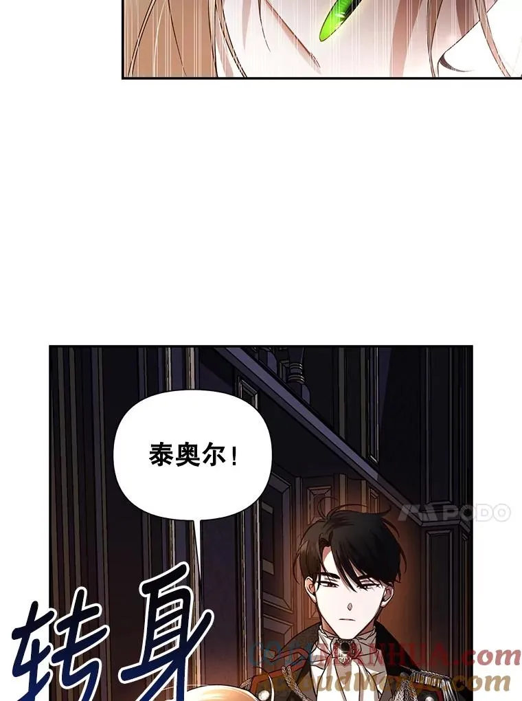 2.他是谁？ 第31页