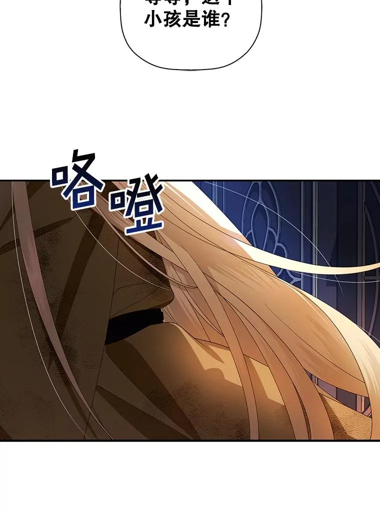 2.他是谁？ 第36页