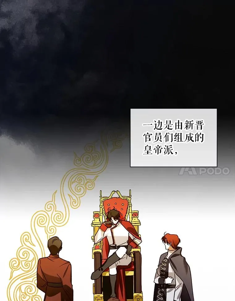 2.他是谁？ 第44页
