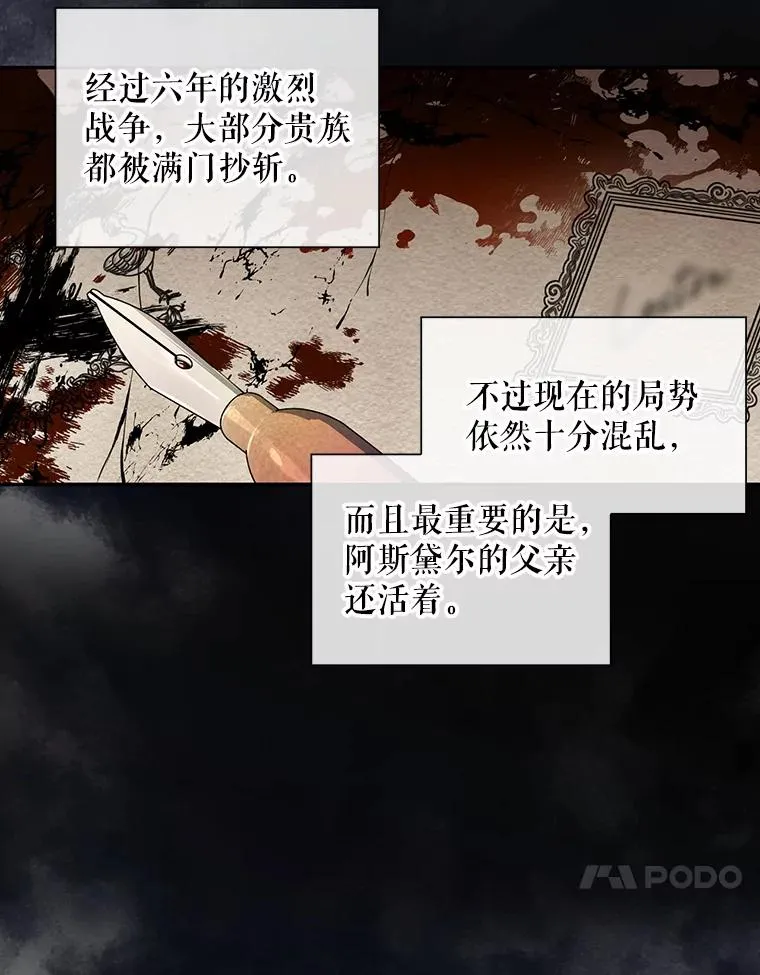 2.他是谁？ 第47页