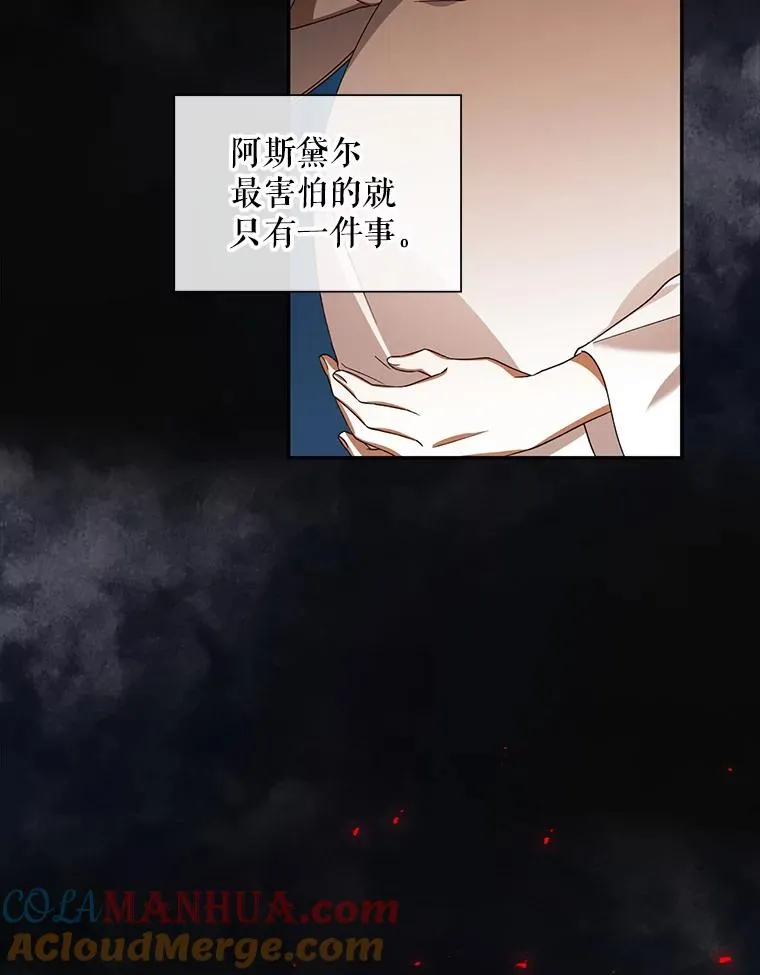 2.他是谁？ 第49页