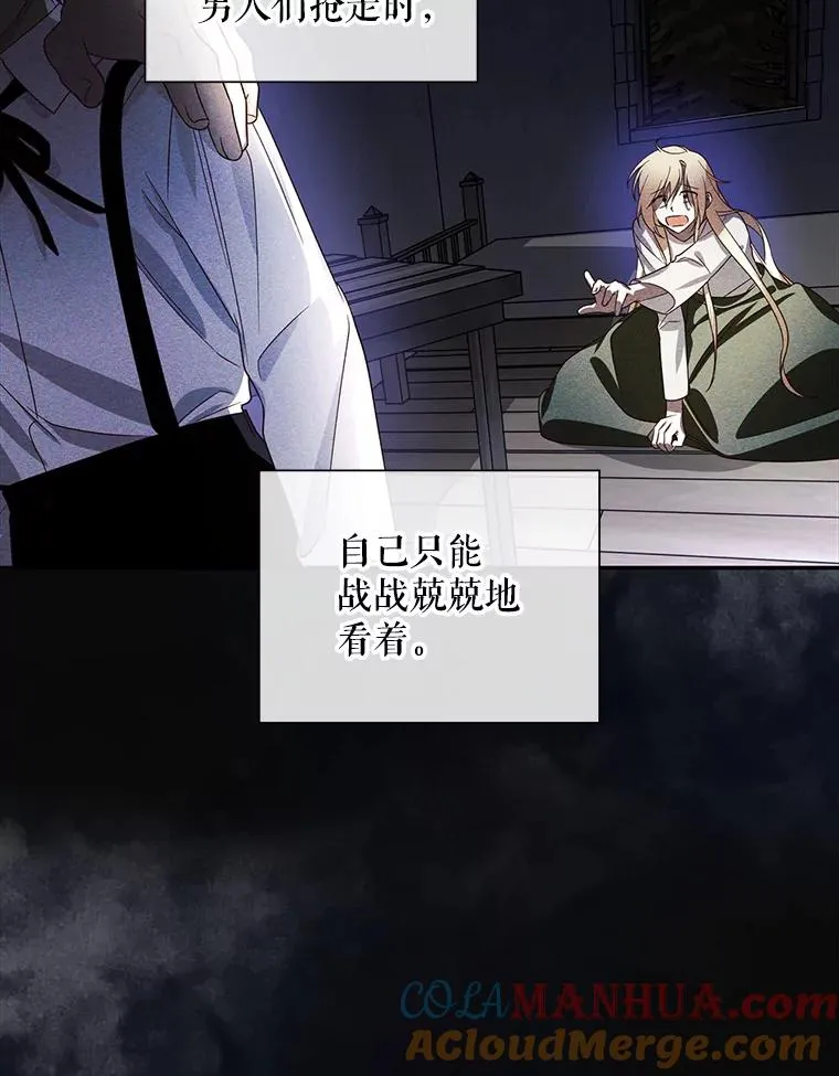 2.他是谁？ 第52页