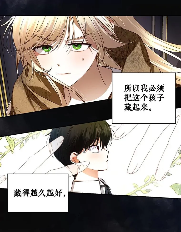 2.他是谁？ 第53页