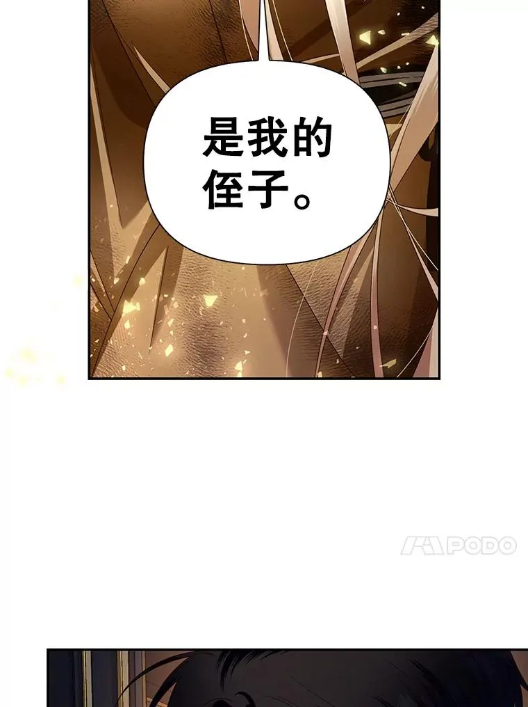 2.他是谁？ 第57页