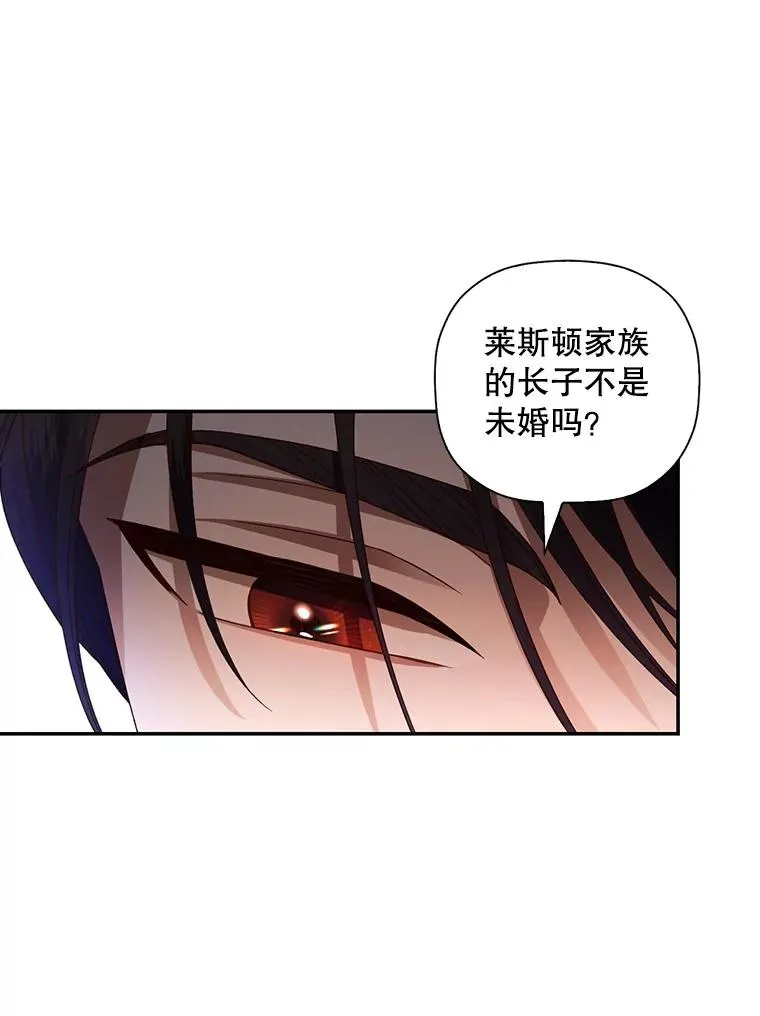 2.他是谁？ 第59页