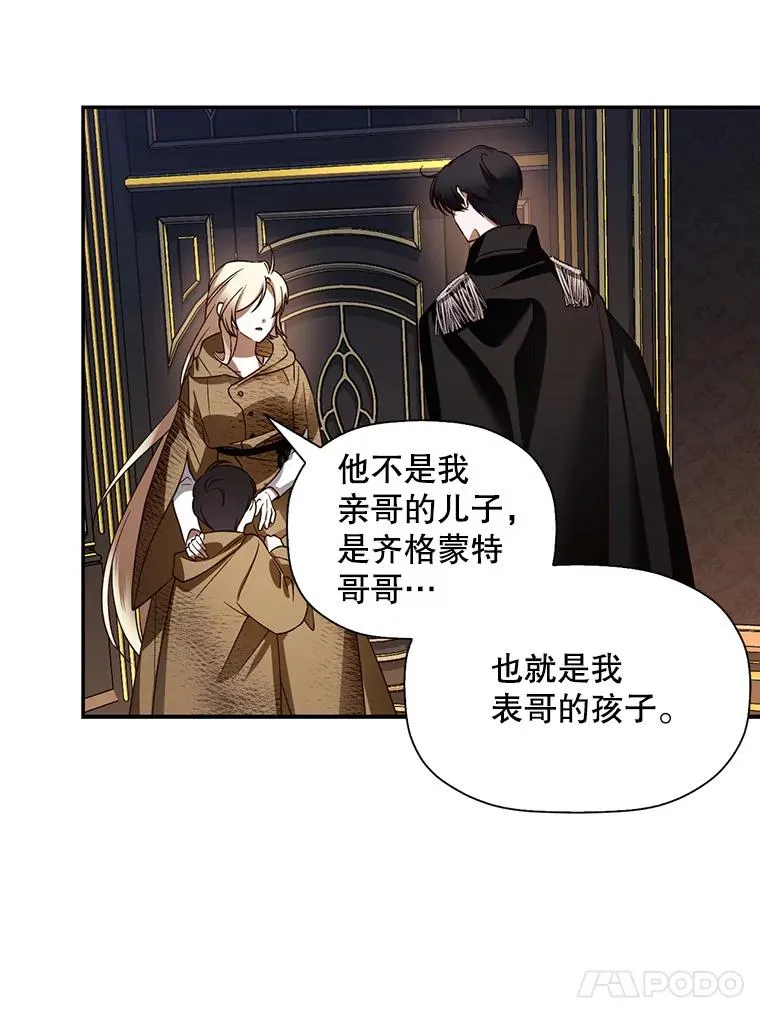 2.他是谁？ 第60页