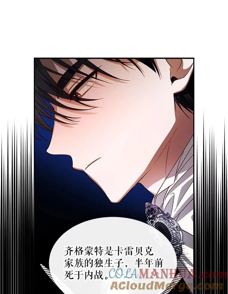 2.他是谁？ 第61页