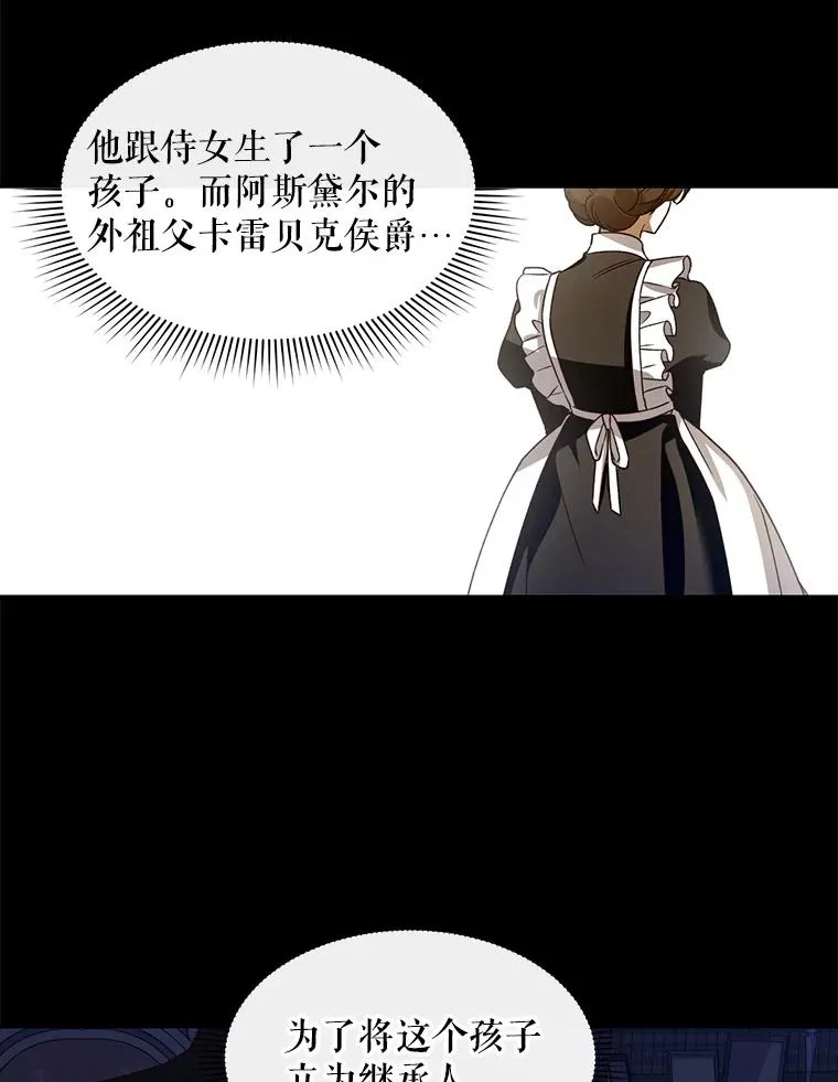 2.他是谁？ 第63页