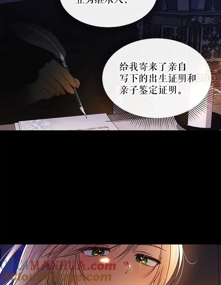 2.他是谁？ 第64页
