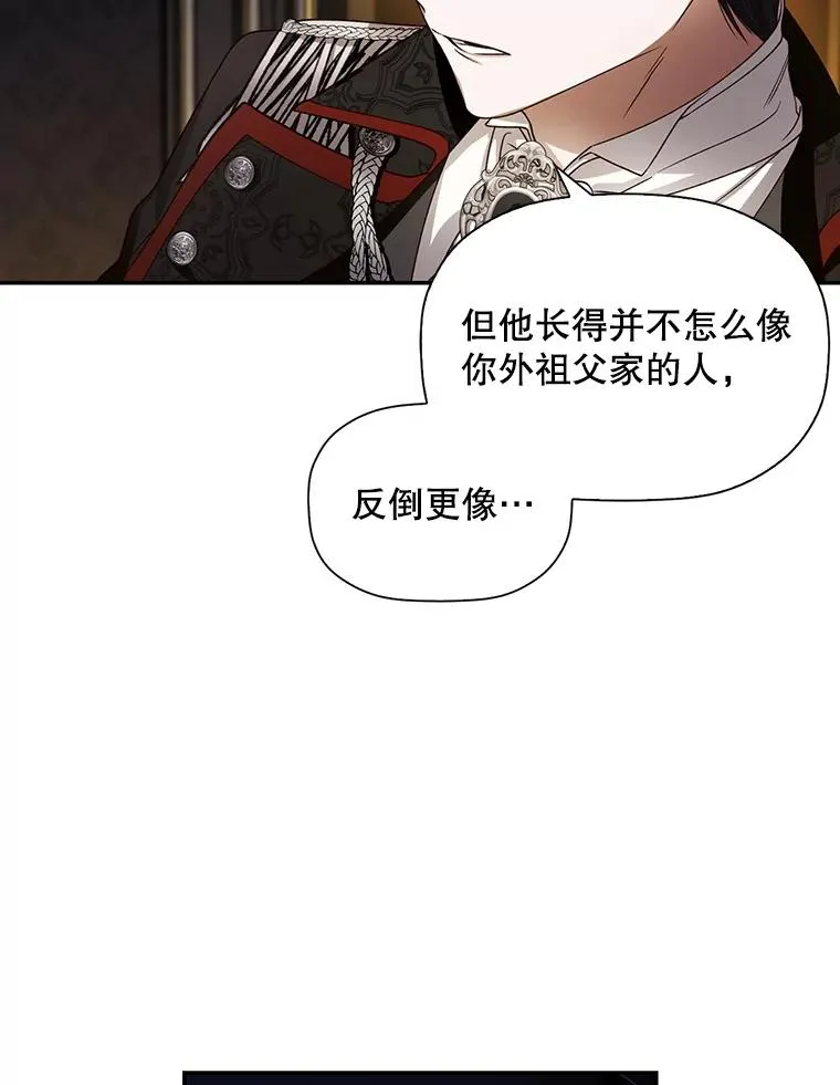 2.他是谁？ 第66页