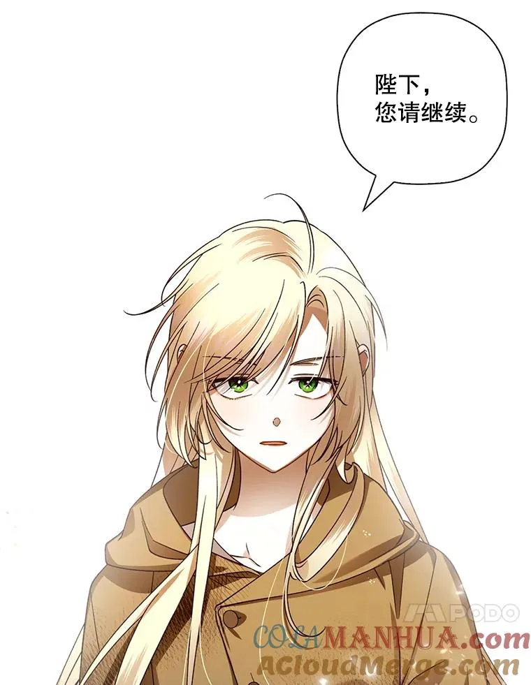 2.他是谁？ 第70页