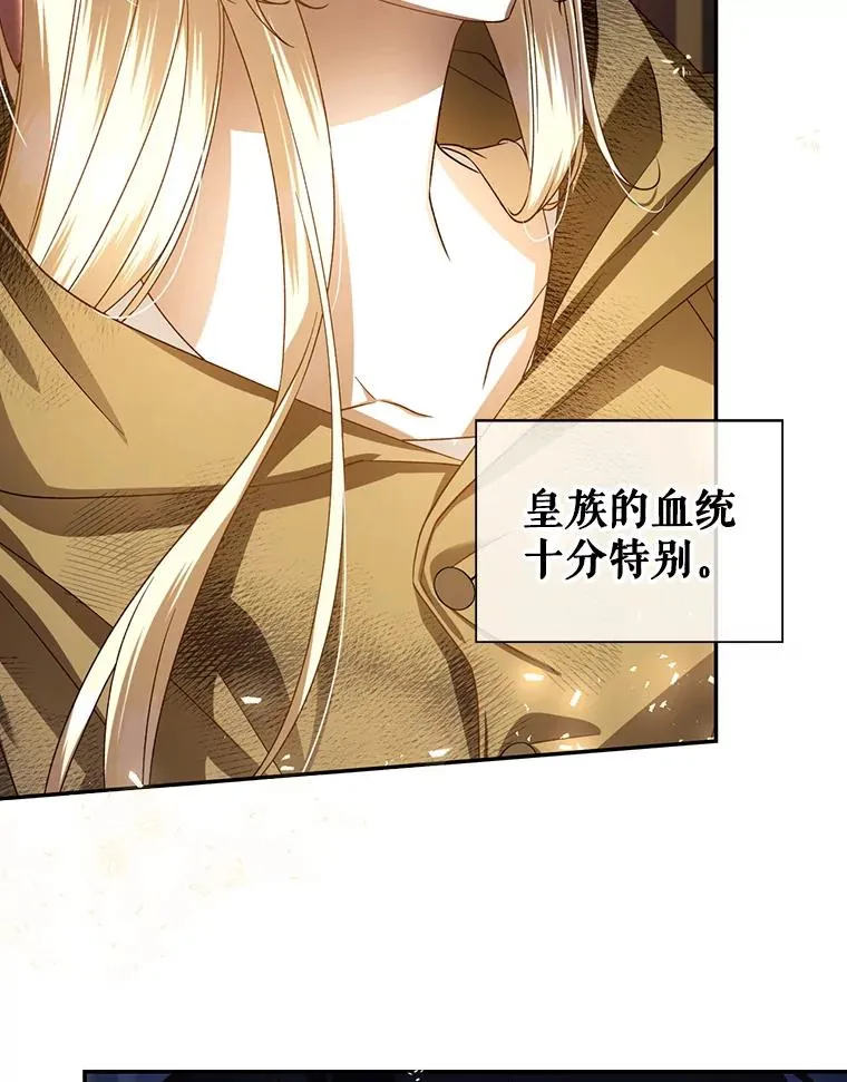 2.他是谁？ 第75页