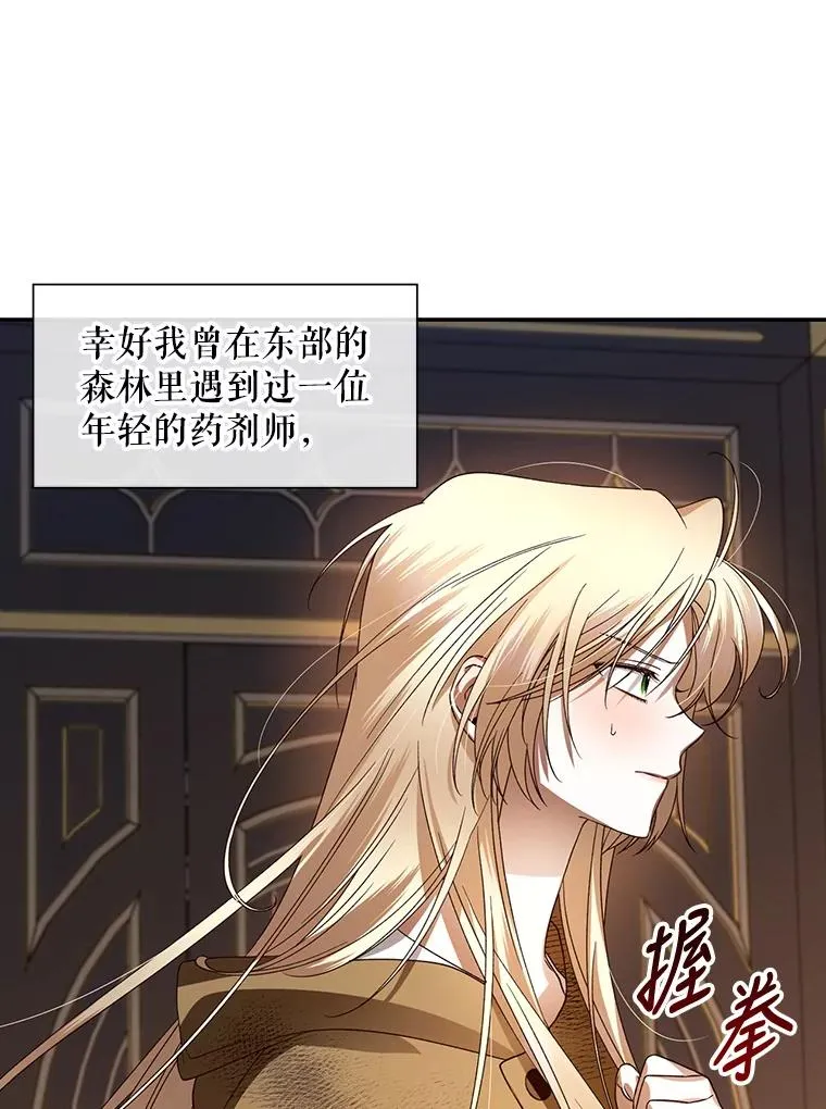 3.见面的目的 第11页
