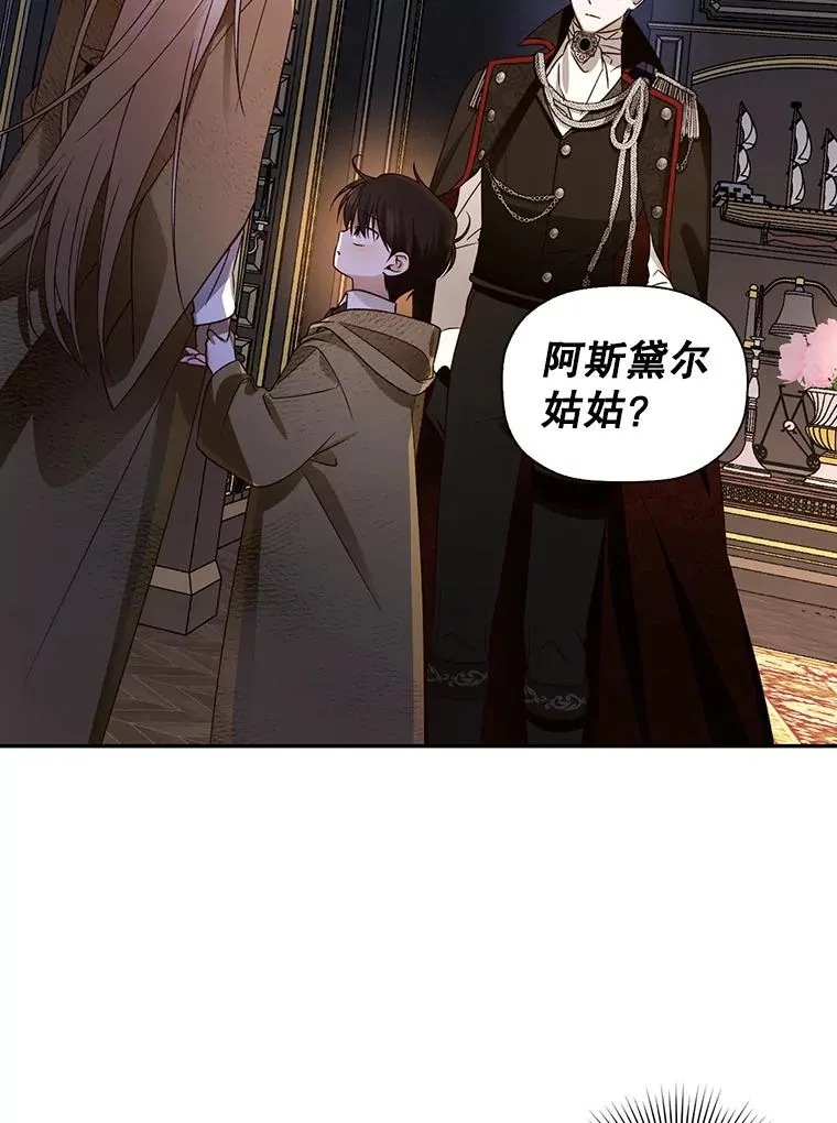 3.见面的目的 第18页