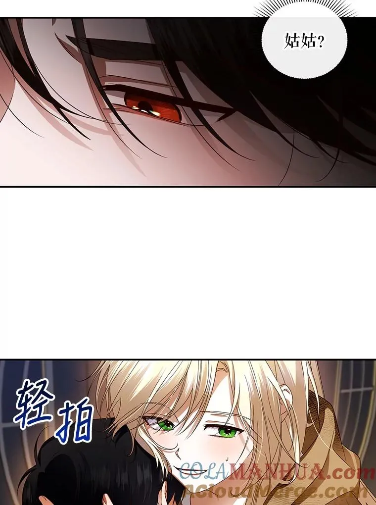 3.见面的目的 第19页