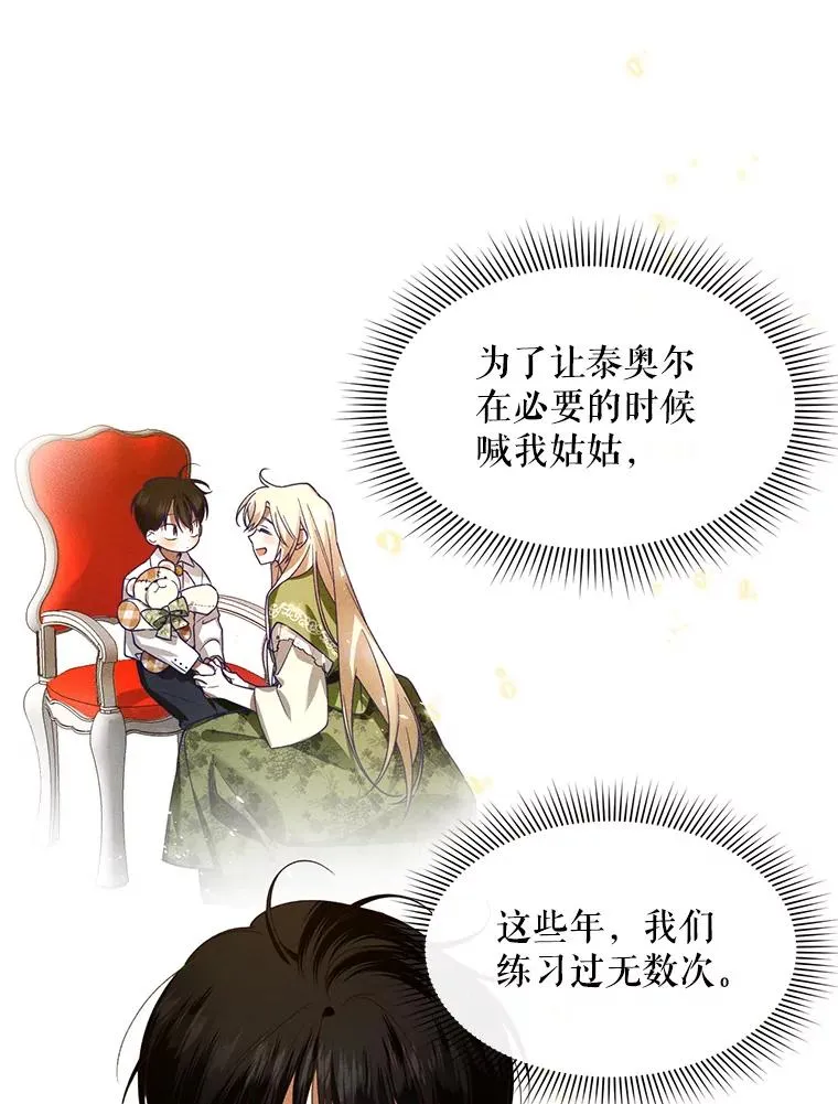 3.见面的目的 第21页
