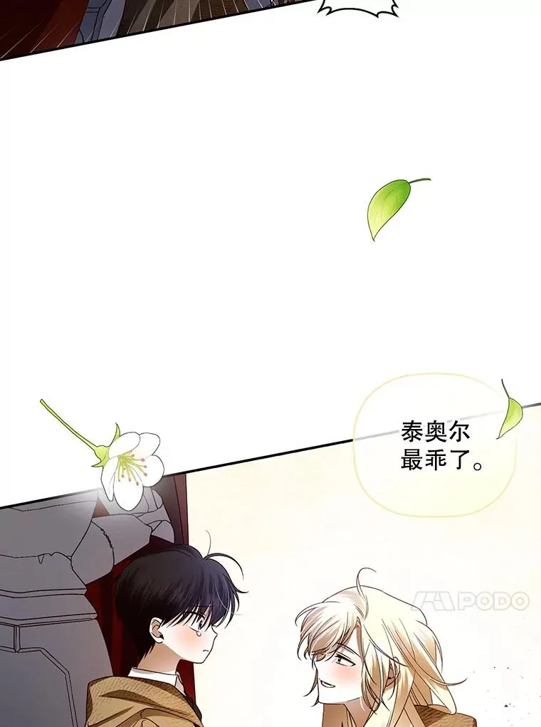 3.见面的目的 第39页