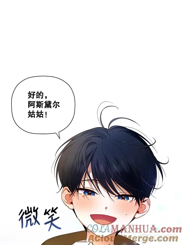 3.见面的目的 第43页
