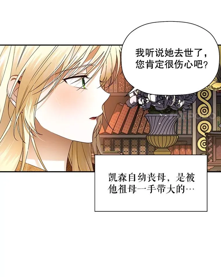 3.见面的目的 第60页