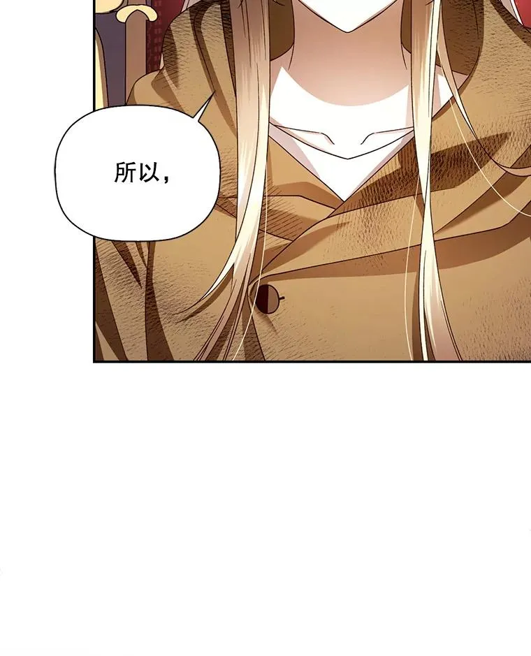 3.见面的目的 第77页