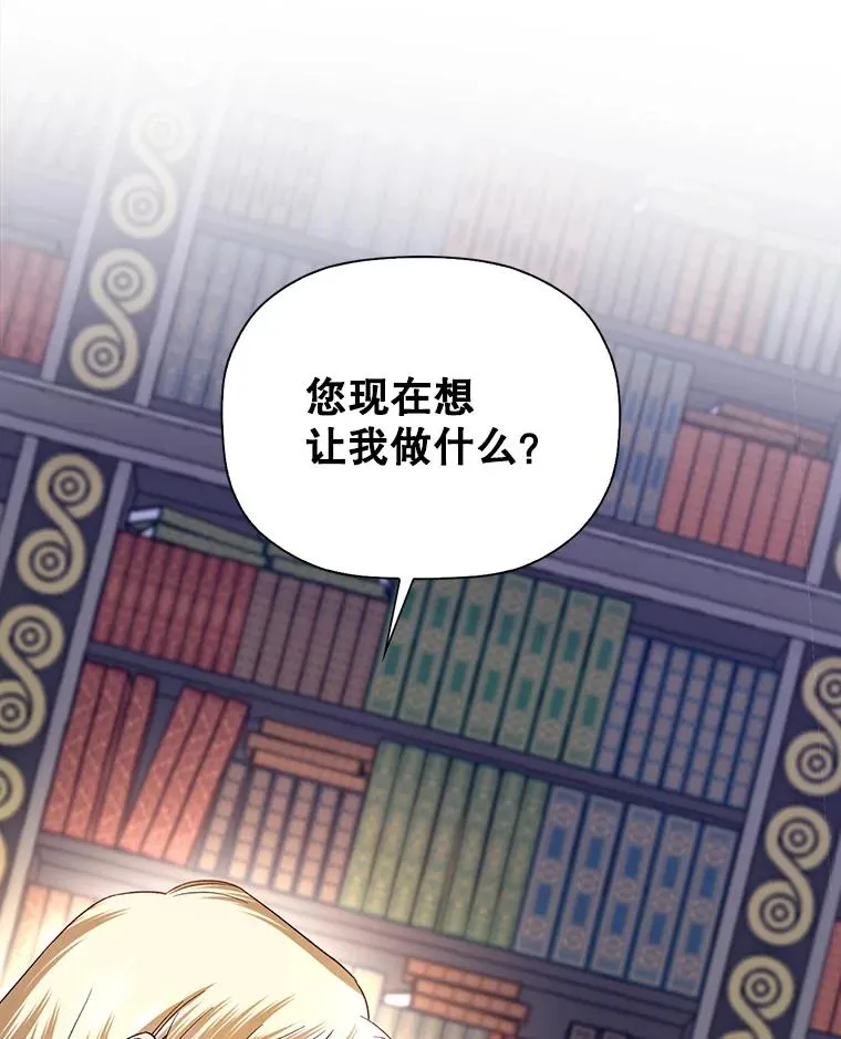 3.见面的目的 第78页
