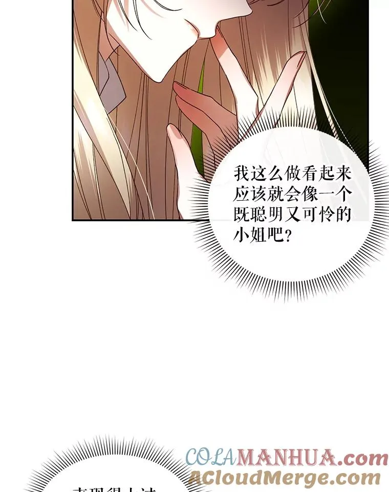 6.闲言碎语 第19页