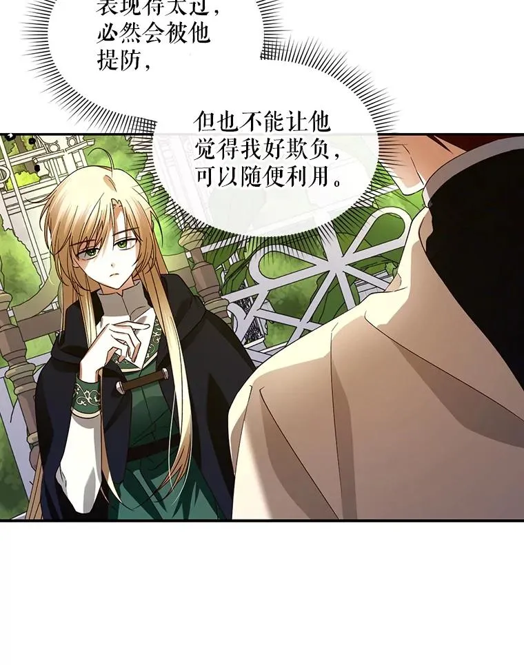 6.闲言碎语 第20页