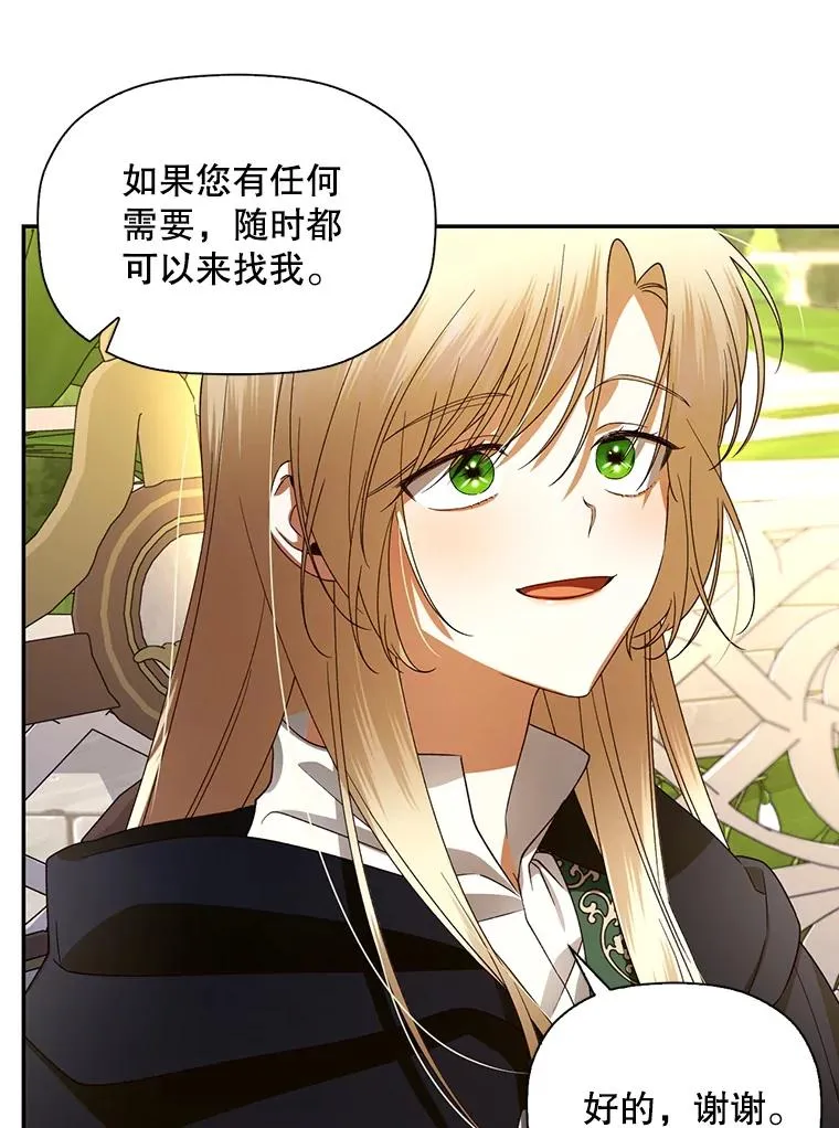 6.闲言碎语 第26页