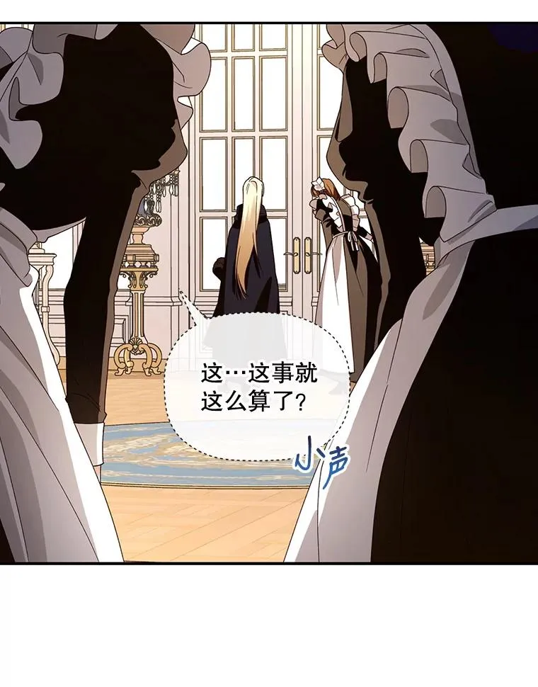 6.闲言碎语 第77页