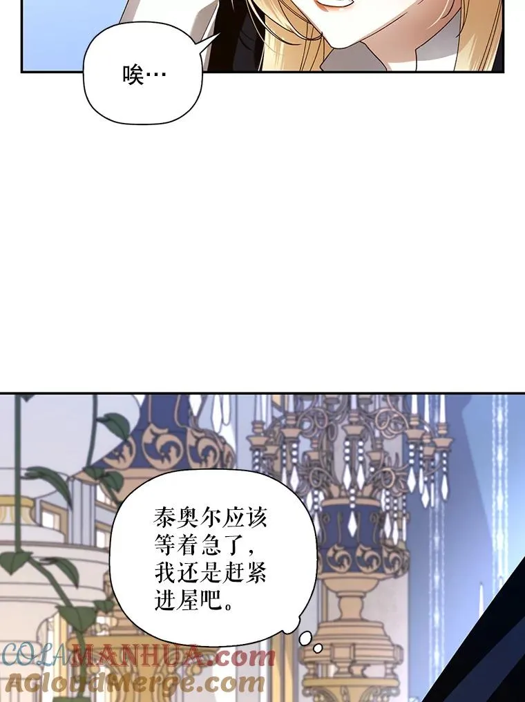 7.那就一起来吧 第19页
