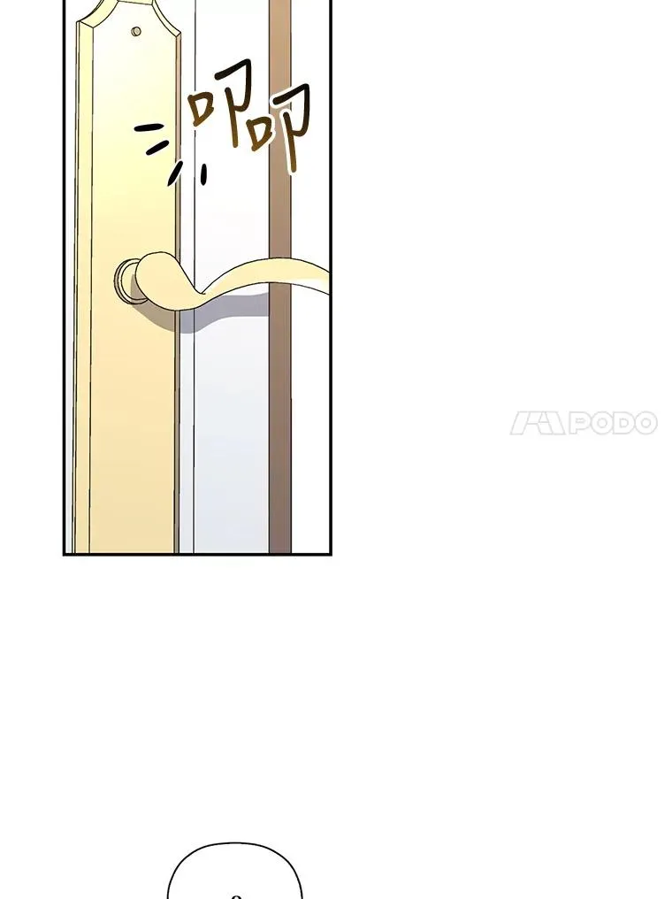7.那就一起来吧 第21页