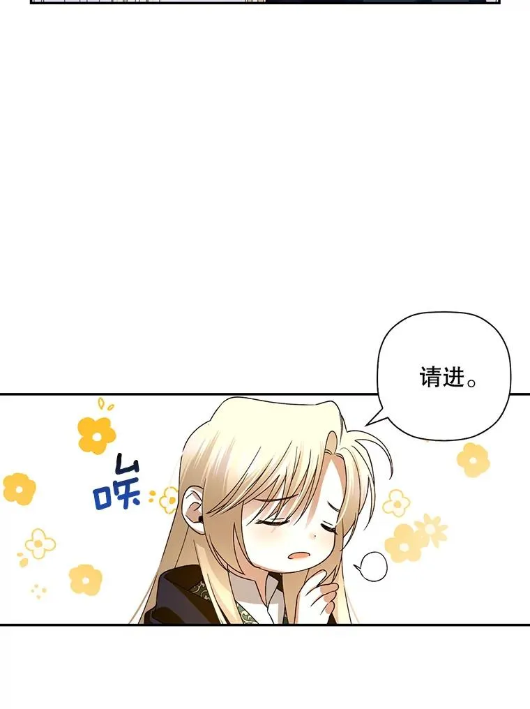 7.那就一起来吧 第23页
